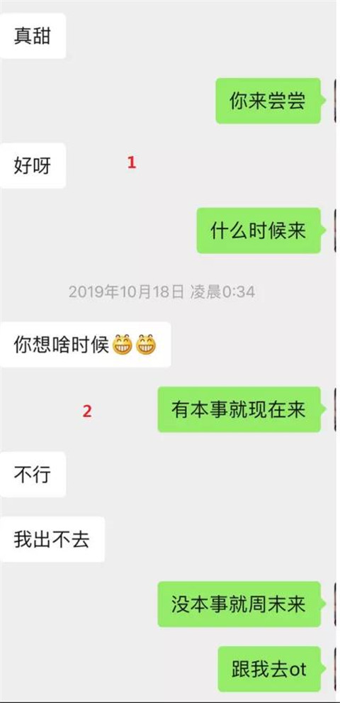 约会聊天实验室丨邀约北体小姐姐，她说：我不常去那种地方