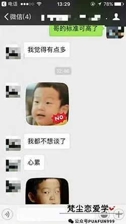 追女生约会实战-从追不到她,到成功俘获Ta芳心的逆袭之路