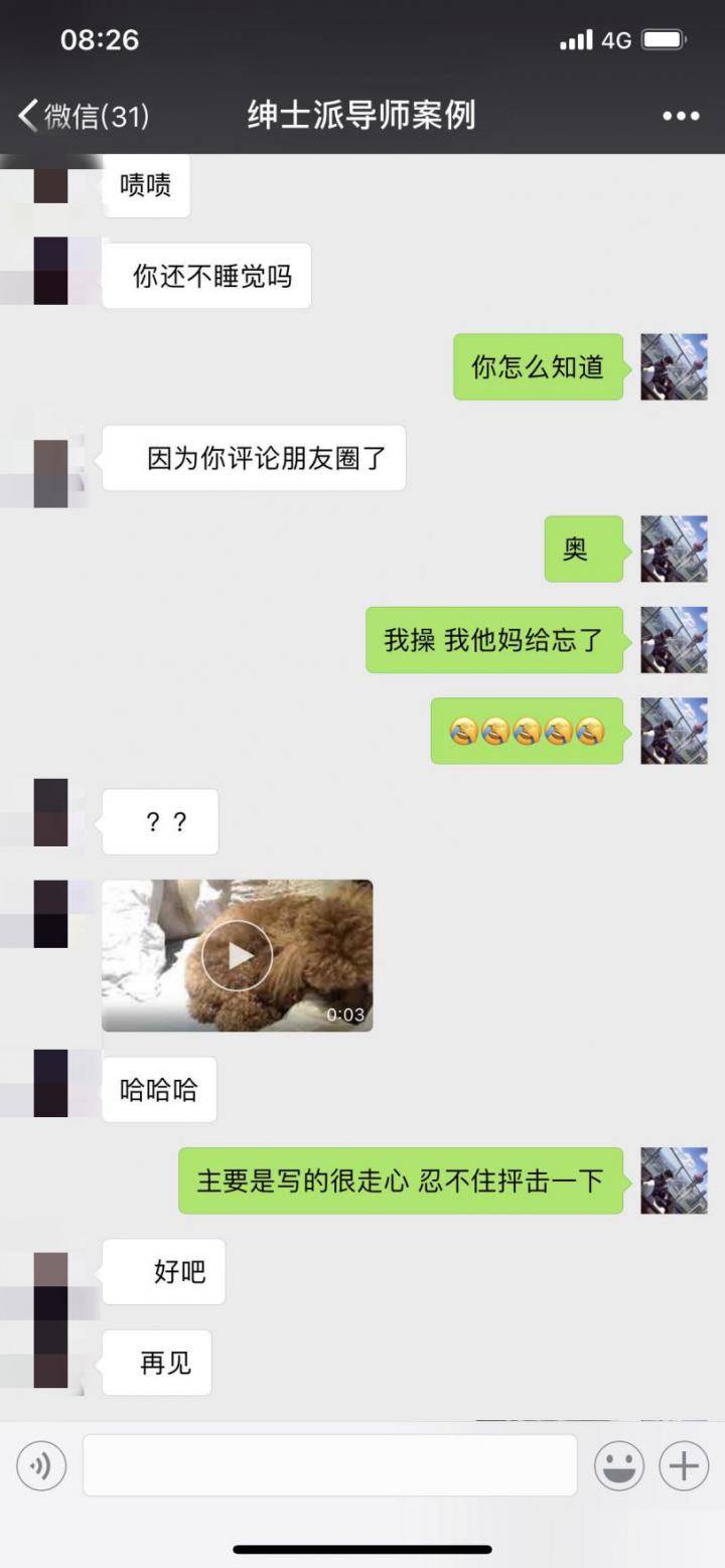 把妹套路揭秘:漂亮女生都是怎么背着男友去“约”的?