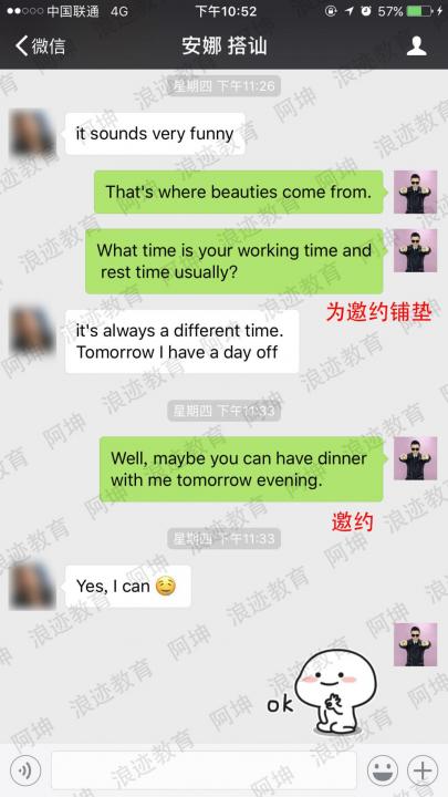 把妹泡妞实战案例-我和洋妞们的故事丨第二集