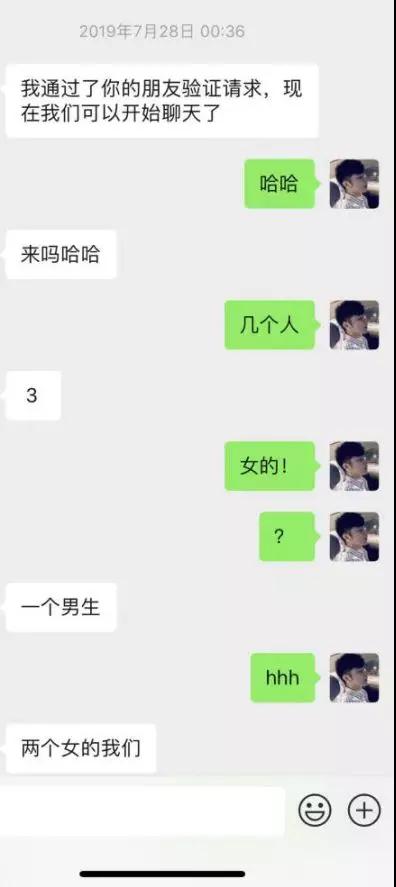 追女生聊天实战恋爱案例：闺蜜满分日记（上）：眼看又搬来一箱酒，谁才是最终的猎物？