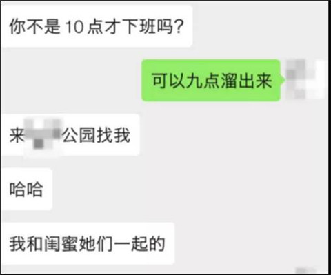 追女生约会聊天案例-晚上10点，她说：脚好疼，你来给我揉揉？