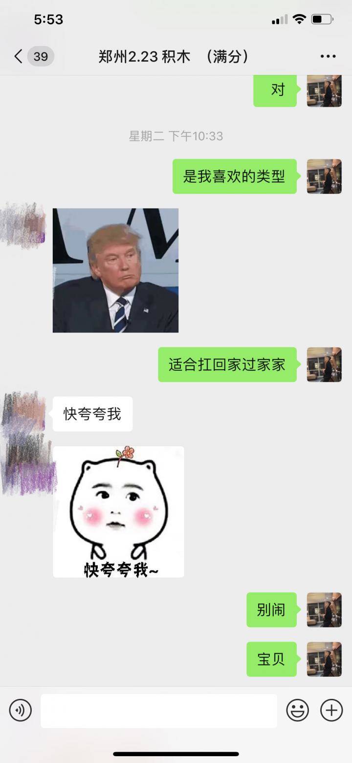 追女生实战约会聊天案例-“女玩家说：我不见网友，隔夜和我在酒店肉愉…”