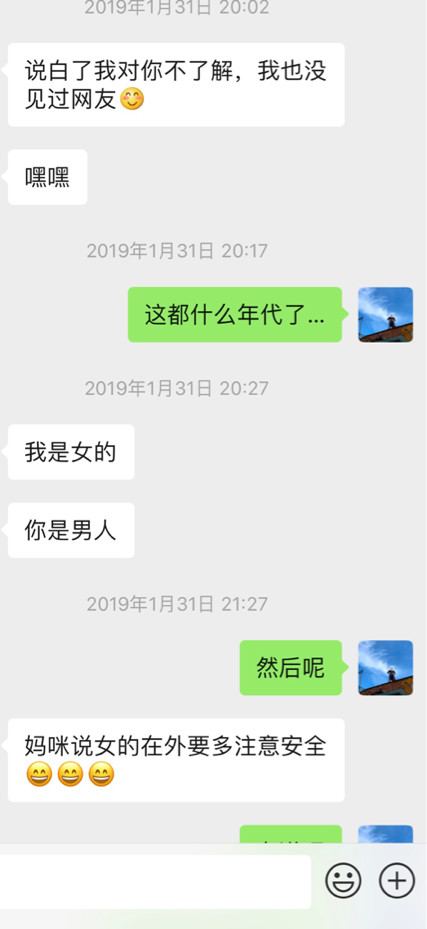 追女生聊天约会故事贴：这个有男朋友的姑娘，却主动约了我两次