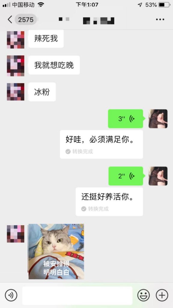 一气呵成！事业型妹子，跨越城市陪伴我（含把妹流程操作解析）