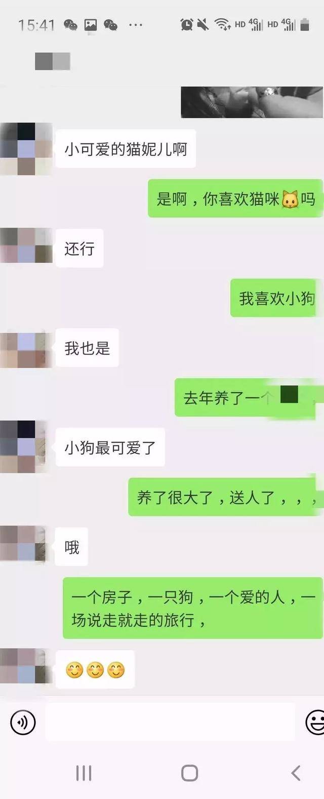 微信追女生案例:我和摆摊女的故事（三）