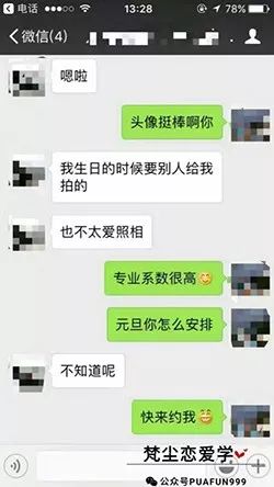 追女生约会实战-从追不到她,到成功俘获Ta芳心的逆袭之路