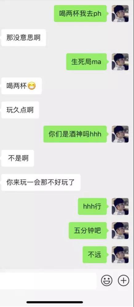 追女生聊天实战恋爱案例：闺蜜满分日记（上）：眼看又搬来一箱酒，谁才是最终的猎物？