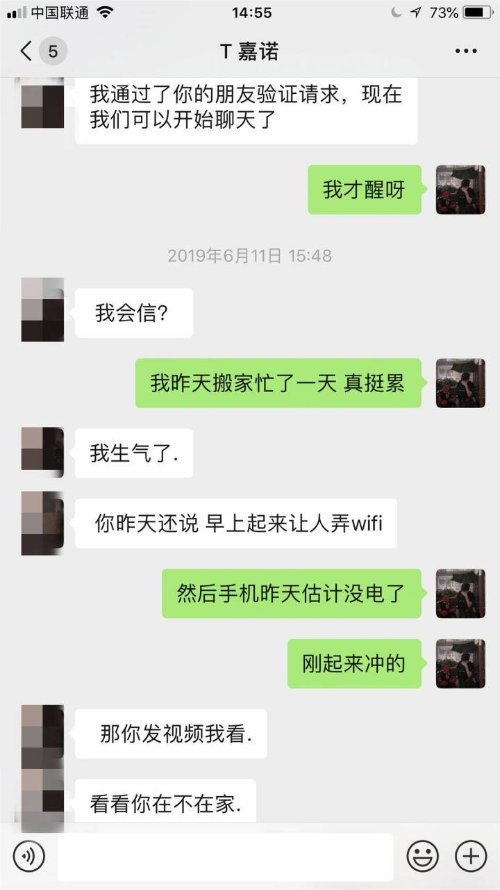 追女生约会实战聊天案例：给了我红色感叹号后，甜美御姐却深夜探访