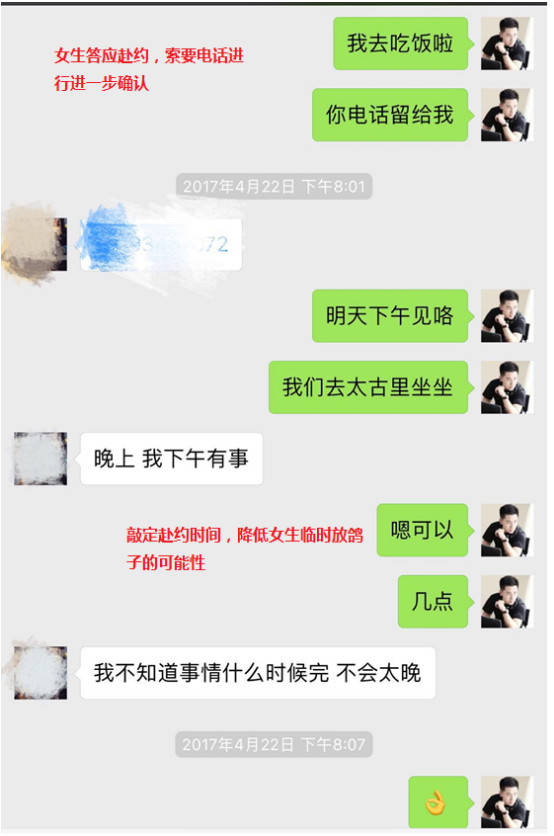 把妹实战约会报告-一杯“失身酒”后，我差点成了美女老板的正牌老公！