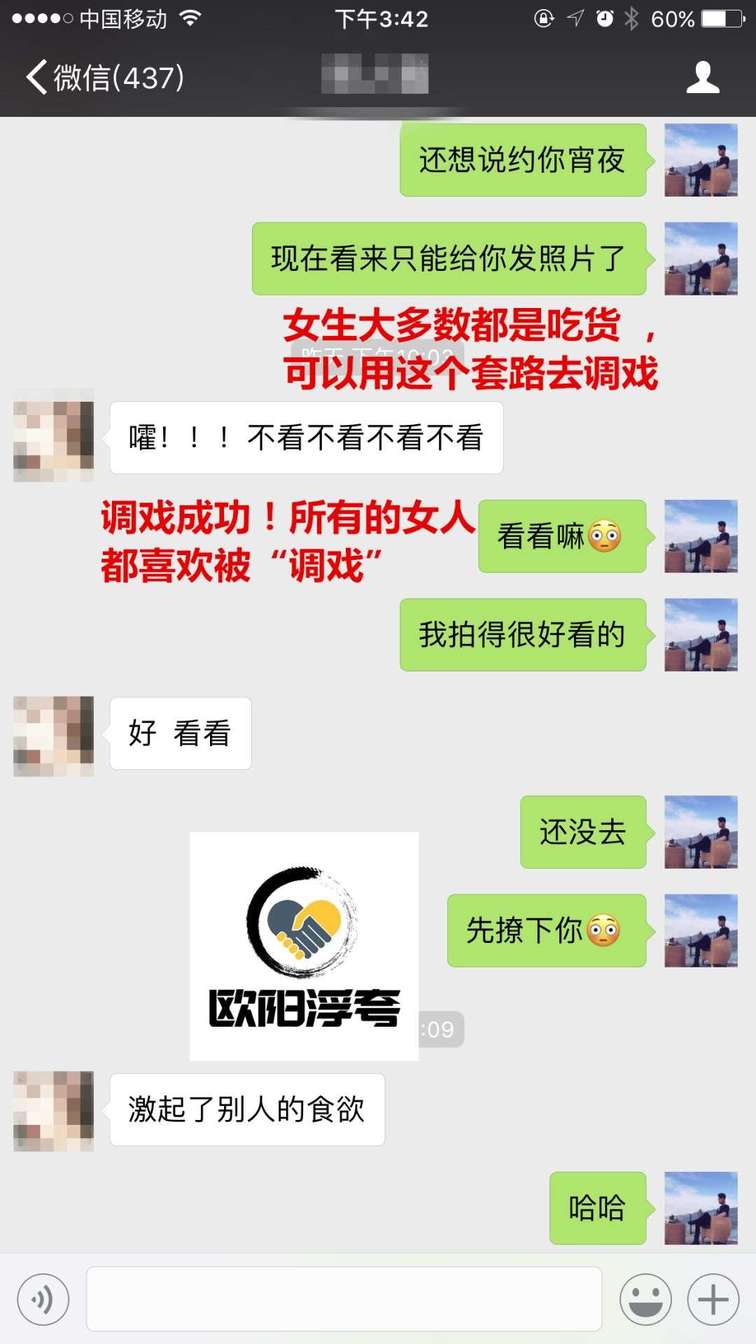 追女生案例:撩妹大神神级聊天，11页聊天，聊出一个女朋友