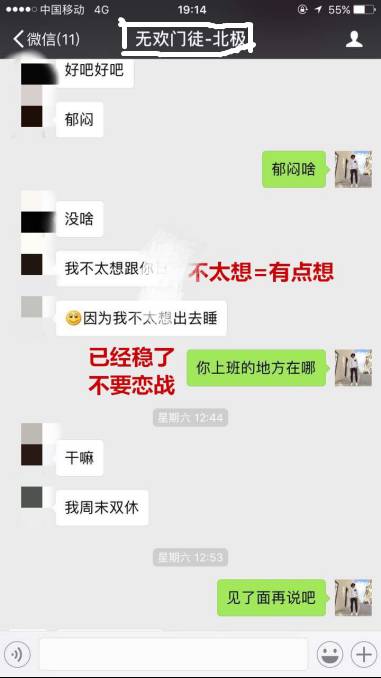 【追女生聊天约会邀约话术】把妹外挂之男神聊法，教你如何TD主播