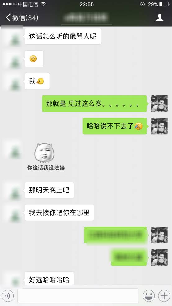 把妹实战聊天案例:千万人想要进入的豪门,因为她我放弃了