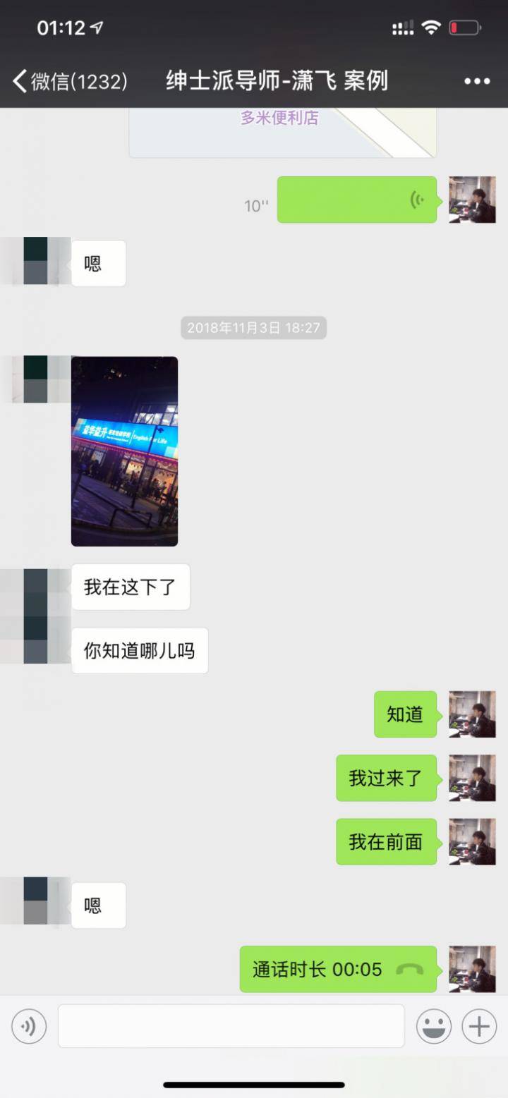 微信追女生聊天案例-只要抓住这个时机，妹子情人节当晚跟你回家