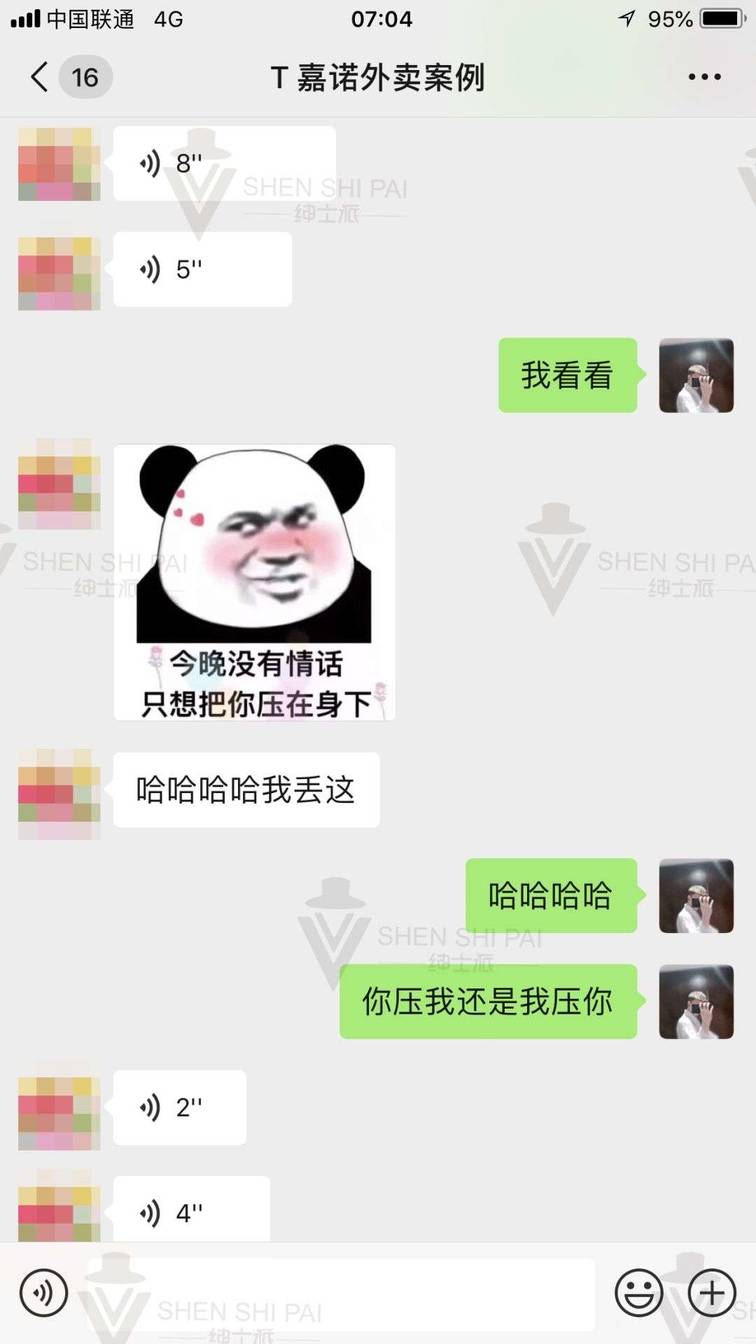 微信把妹追女生聊天案例:清纯学妹的纵情往事