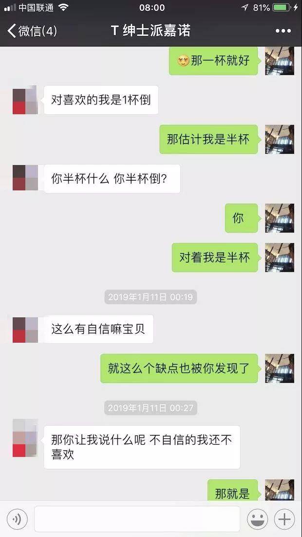 把妹聊天实战案例-相识7天,陌生女孩开口叫我“老公”