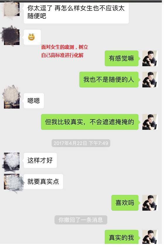 把妹高手聊天案例记录:我的十二星座女友-天秤篇(让仙女变性感娇娃)