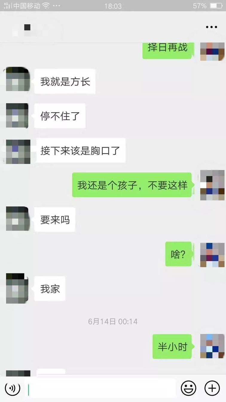 微信把妹追女生聊天案例“来日方长”“我就是方长!”喝醉的女孩都这么可怕的吗!