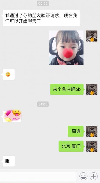 【探探怎么和女生聊天案例】聊天话术曝光！教你一句话，瞬间打开妹子心扉！