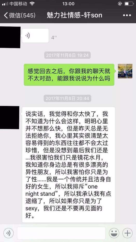 在尴尬的街搭后,轩哥是如何通过一次约会就拿下性格如水的她