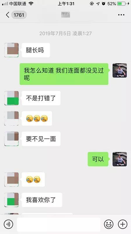 微信追女生聊天约会案例丨网聊夜店女玩家，第二天邀约到家