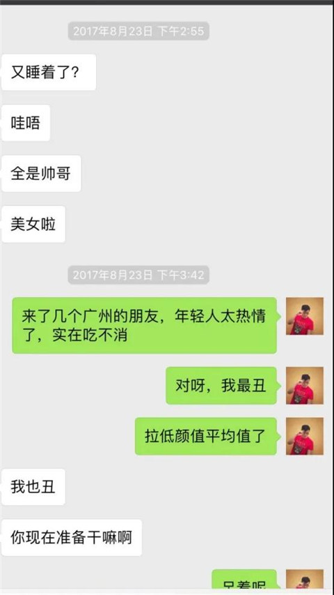 追女生聊天案例-也许是冰冻的野格太烈，上头的记不起那晚发生的事
