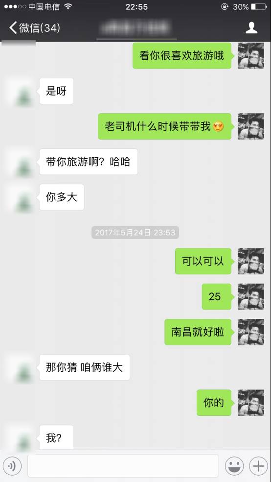 把妹实战聊天案例:千万人想要进入的豪门,因为她我放弃了