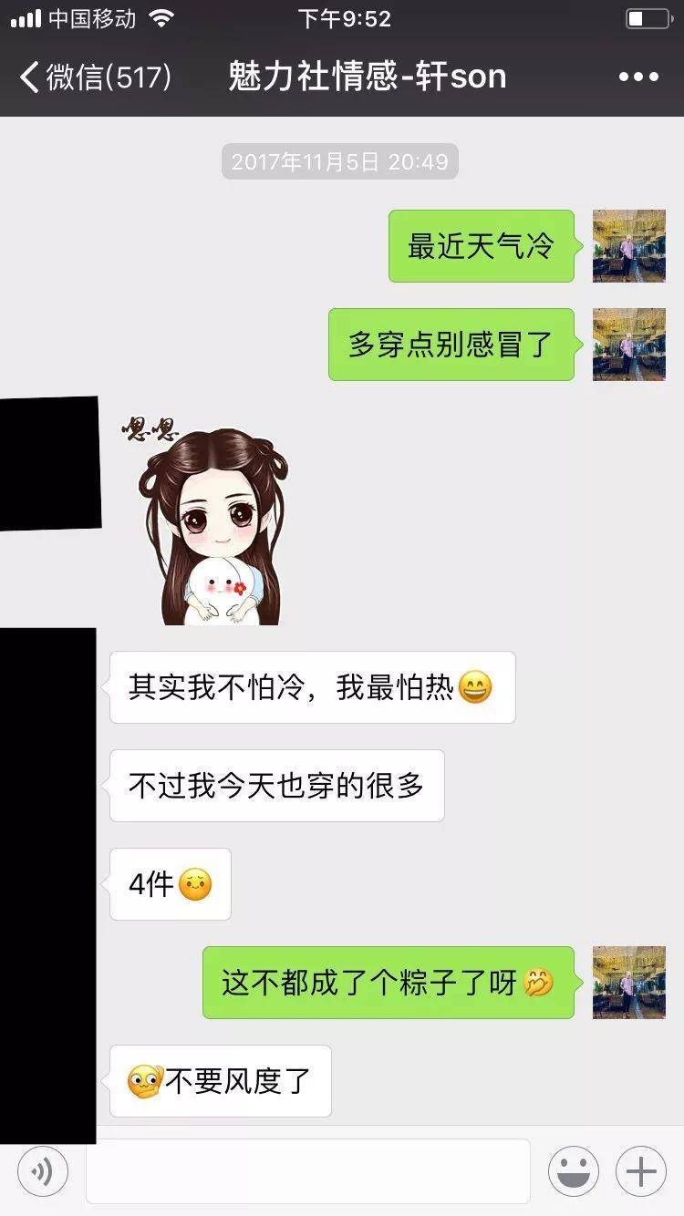 在尴尬的街搭后,轩哥是如何通过一次约会就拿下性格如水的她