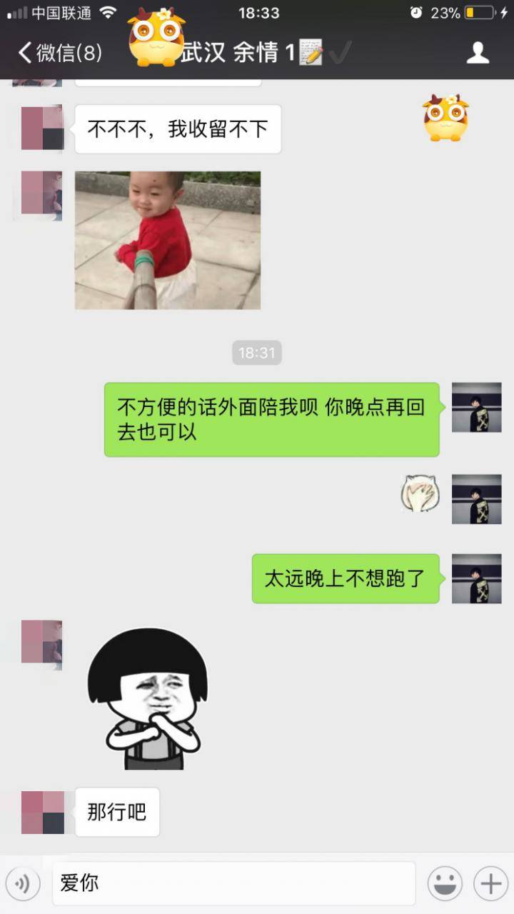 追女生约会实战聊天案例-女生说这句话,代表她愿意跟你去酒店