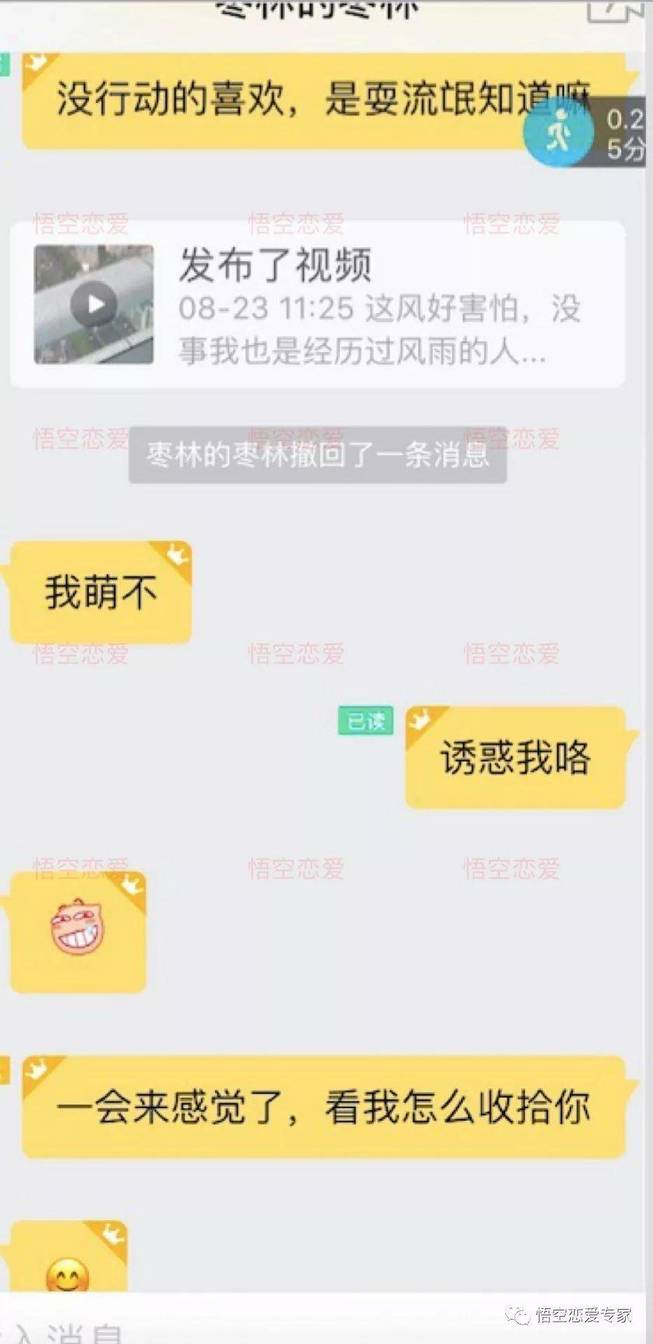 追女生聊天技巧约会案例-刚认识,3小时,妹子上门来“收拾我”