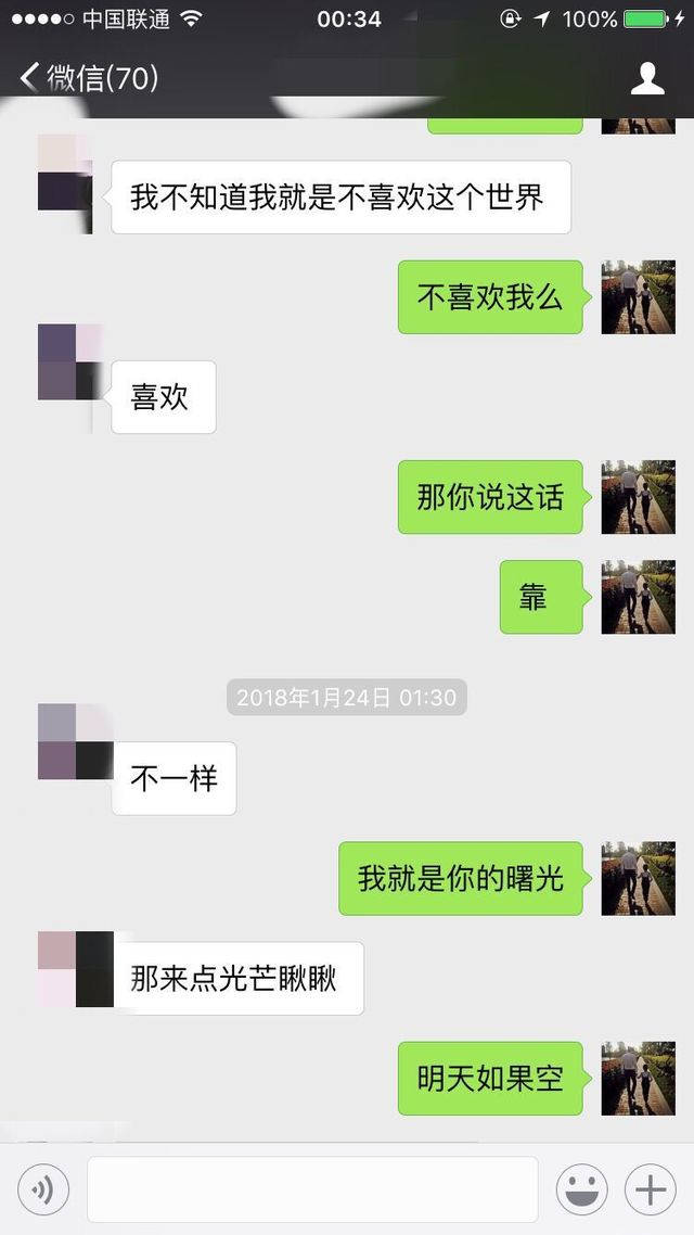 追女生实战约会聊天案例-梦牵魂绕，一个让我花了半个月去狙击的姑娘。
