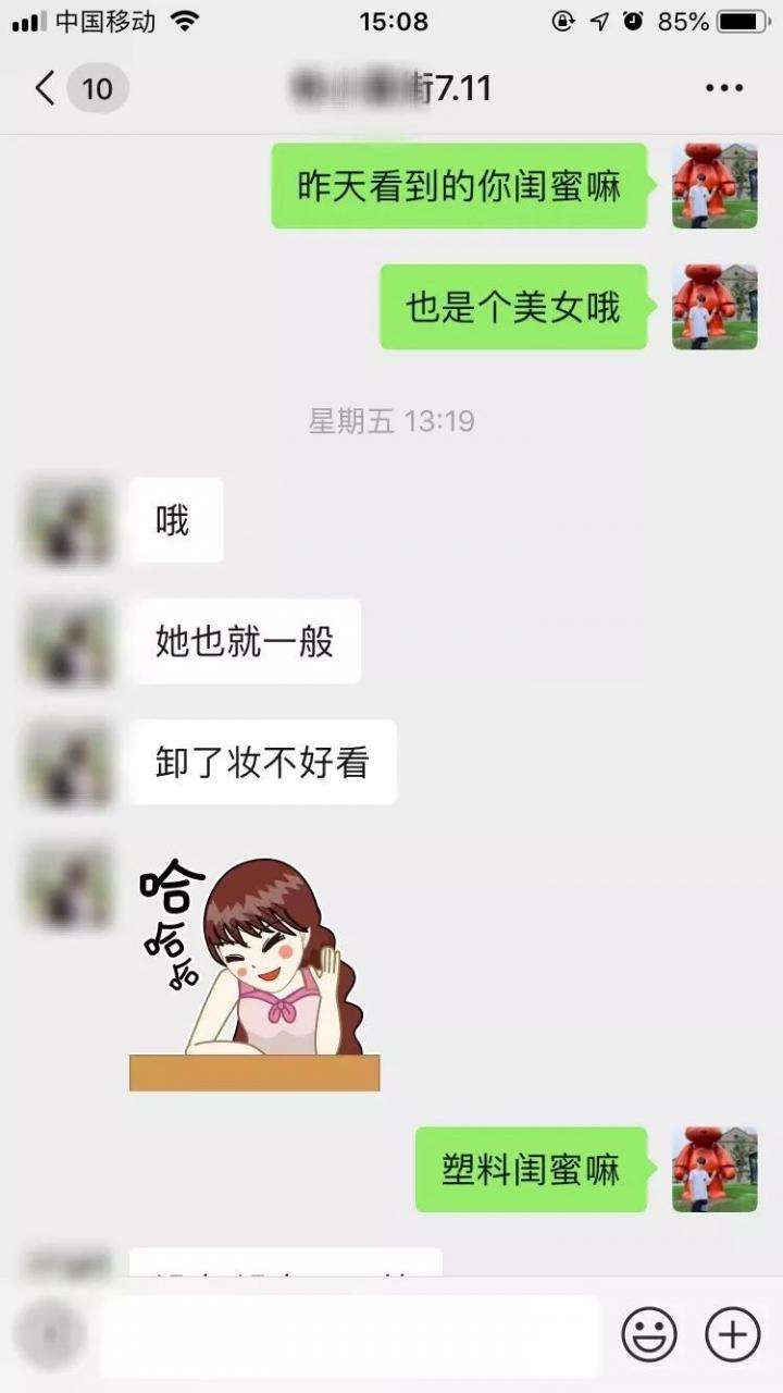 街上搭讪成功的妹子，微信前20句怎么聊（上）