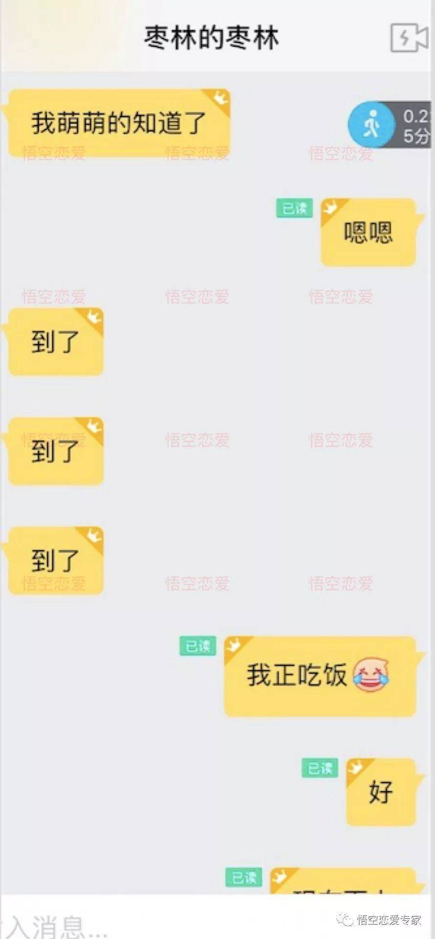 追女生聊天技巧约会案例-刚认识,3小时,妹子上门来“收拾我”