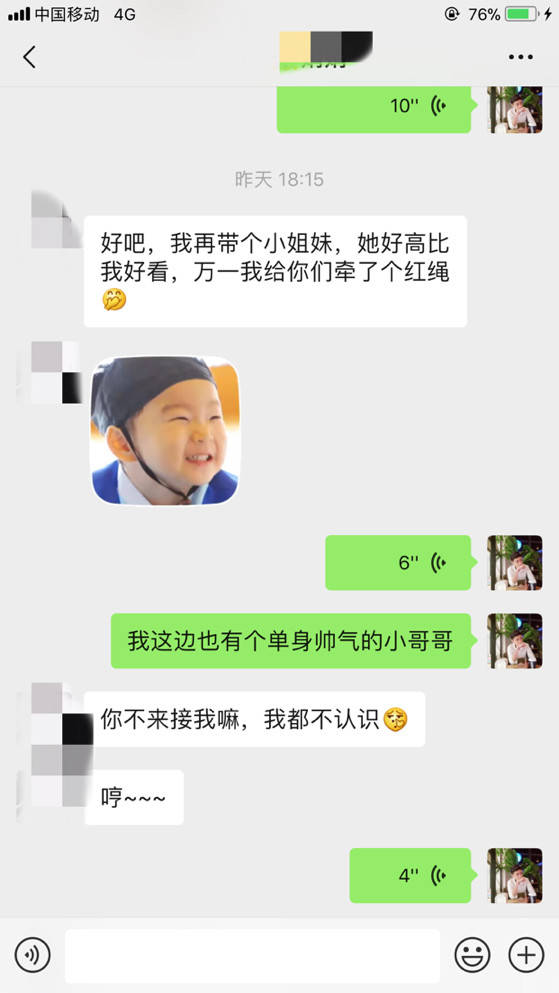 泡妞把妹约会实战聊天案例：这个女生居然叫来了她的前男友！