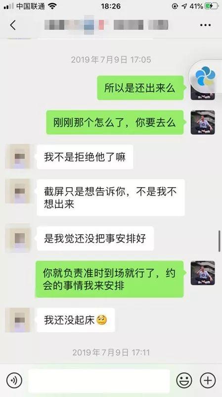追女生聊天实战：追到长腿美女老师全攻略