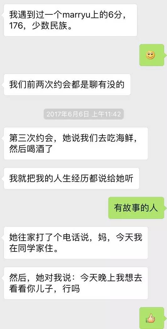 把妹实战案例-女神比我高10cm，约会时我自卑的想逃…这完全不可能的追求，我竟然成功了！