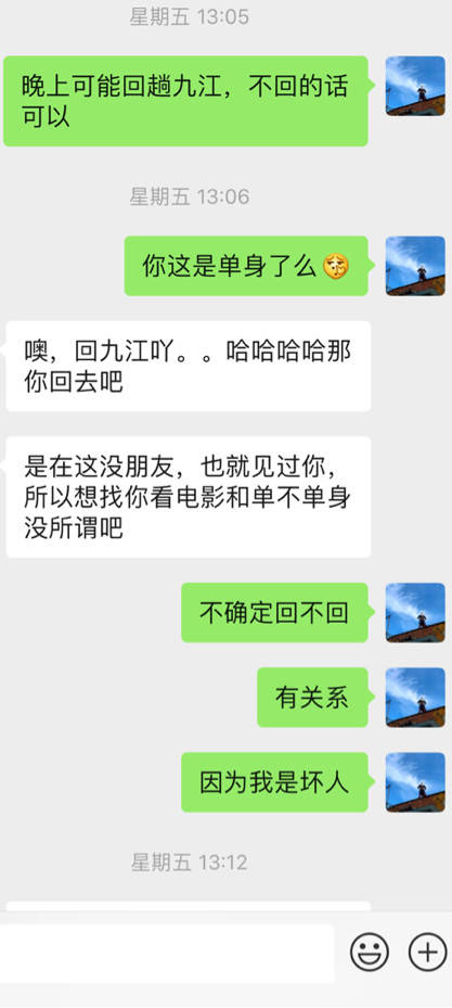 追女生聊天约会故事贴：这个有男朋友的姑娘，却主动约了我两次