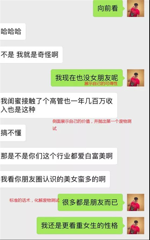 追女生聊天案例-也许是冰冻的野格太烈，上头的记不起那晚发生的事