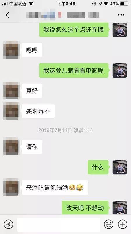 微信追女生聊天约会实战-“你不要离开我！永远！”谁又能想到这是夜场女说出的话呢？