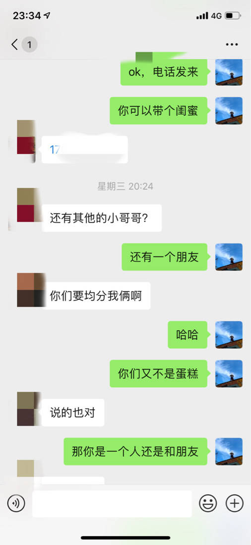 泡妞把妹聊天实战案例：一场连名字都不知道的风花雪月！