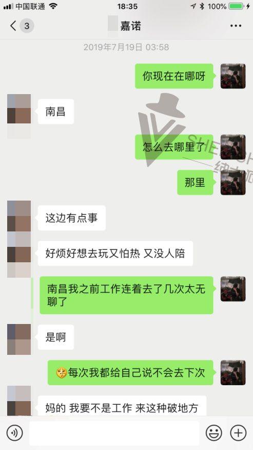 追女生聊天实战恋爱案例：养鱼收线：时隔一年后得“火热”相遇