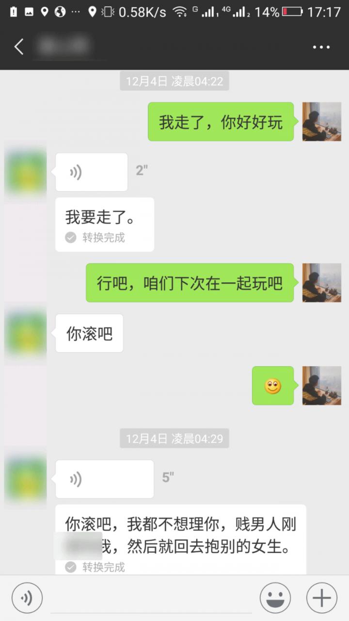 泡妞聊天实战案例-郑州凌晨最亮的夜色-SPACE大作战。