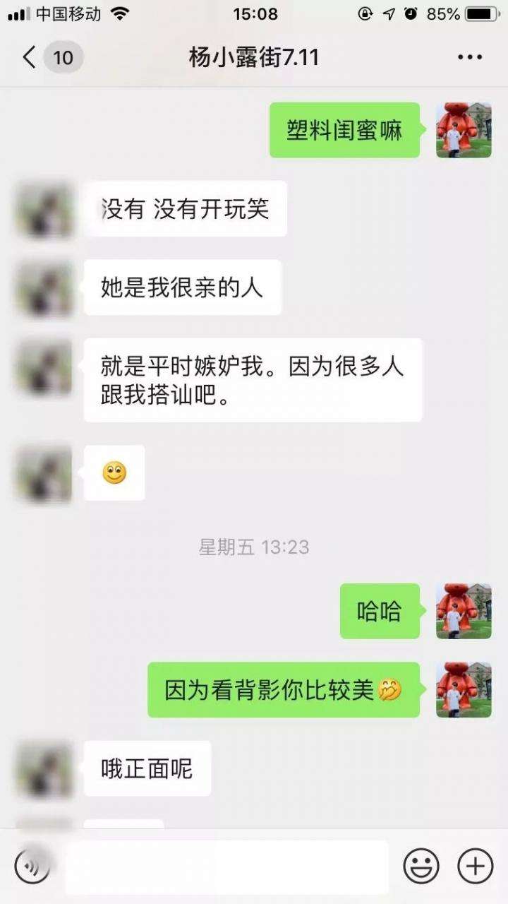 街上搭讪成功的妹子，微信前20句怎么聊（上）