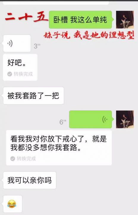 追女生聊天技巧案例解析-牵手成功,我是如何从 30000 人中脱颖而出?