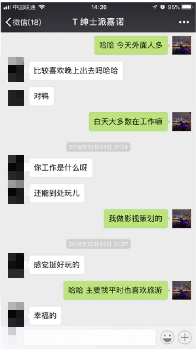 把妹实战聊天案例-肉体欢愉后,我看见一个网红留学生的内心孤独
