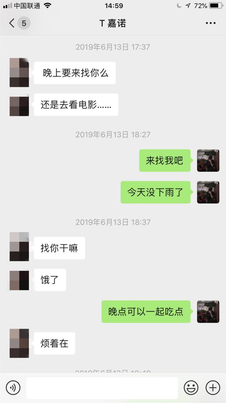 追女生约会实战聊天案例：给了我红色感叹号后，甜美御姐却深夜探访