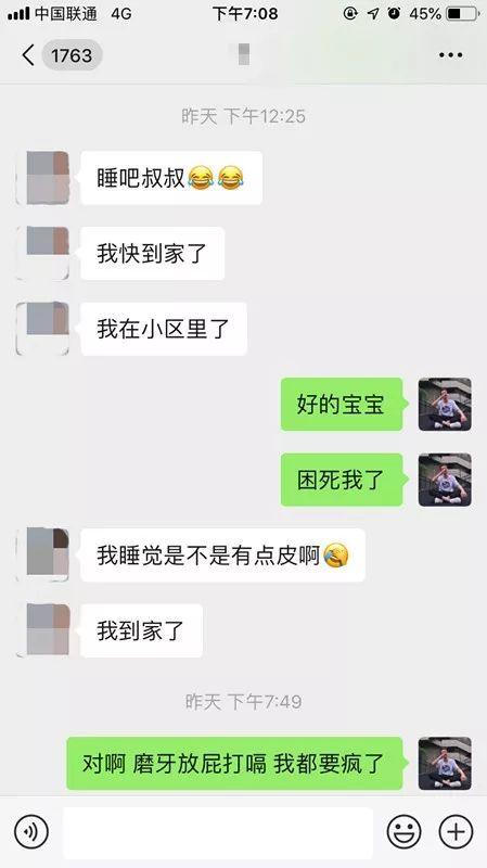 聊天实战搭讪约会案例丨搭讪00后女生,仅用90分钟牵手成功