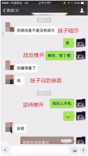 把妹泡妞约会案例-一夜三次,实战175爱马仕正妹
