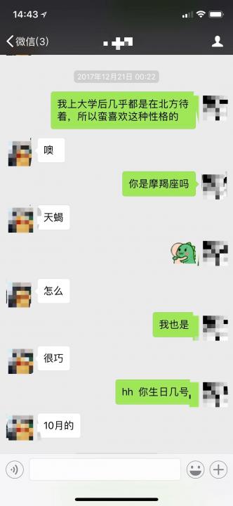 【微信探探怎么和女生聊天】你不是药神,你是我的女神!(含全套聊天截图)