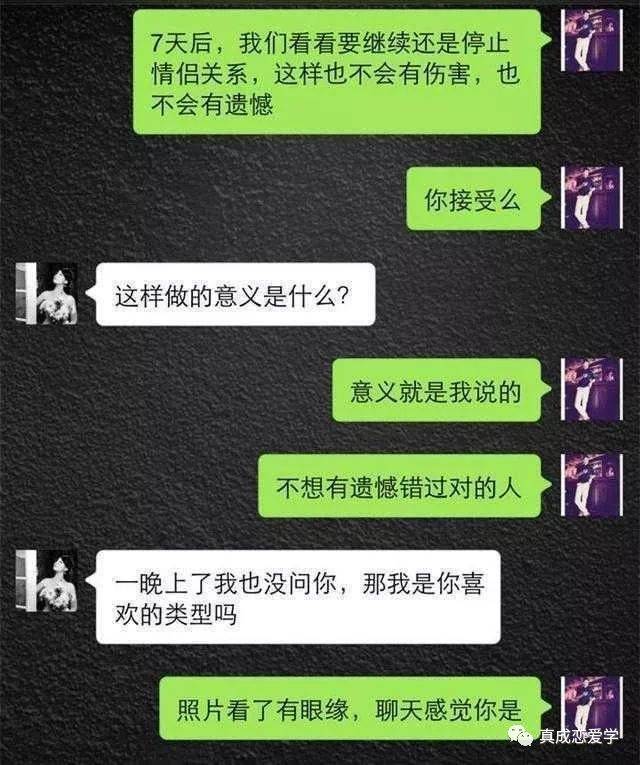 微信把妹追女生聊天案例：从刚加女生微信，一次聊天让她叫老公